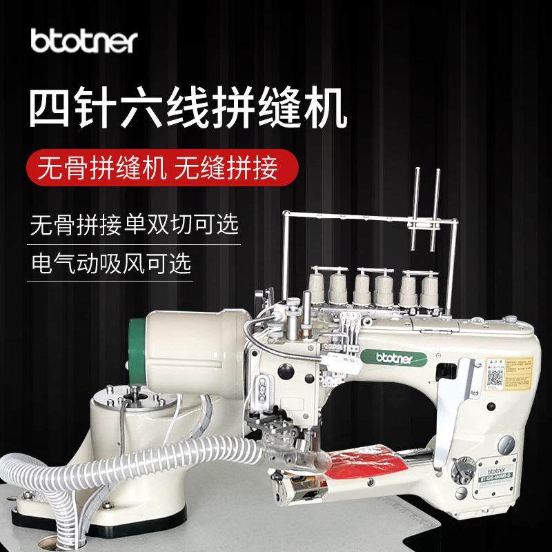 四针六线绷缝机服装自动拼接机全自动缝纫机电脑4针6线无骨拼缝机,纺织面料/辅料/配套,其他纺织机械,淘宝优惠券,粉丝福利购,淘宝优惠卷