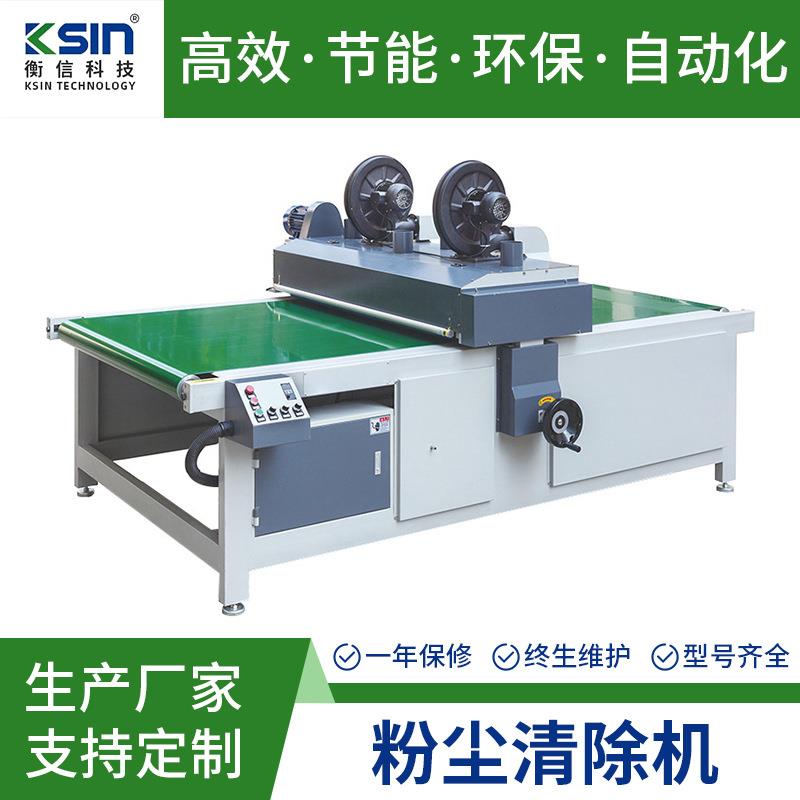 适用各板材单面双面粉尘清扫机设备木质家具表面玻璃粉尘清除机