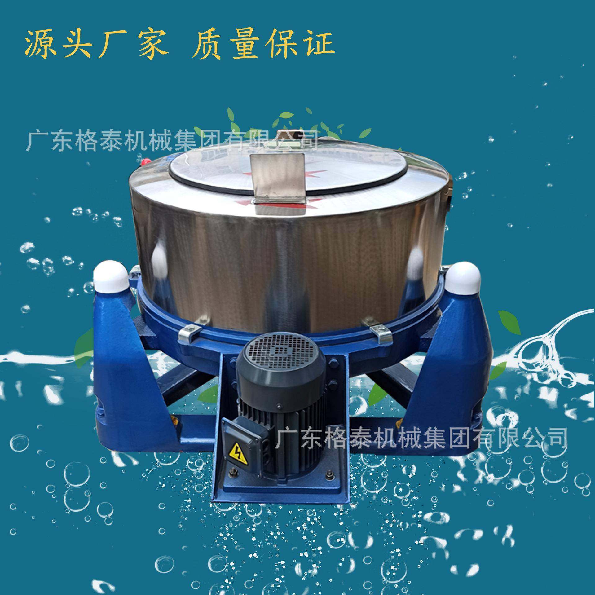 厂家销售304不锈钢脱水机蔬菜茶叶甩水机三足离心脱水机,畜牧/养殖物资,特种养殖设备,淘宝优惠券,粉丝福利购,淘宝优惠卷