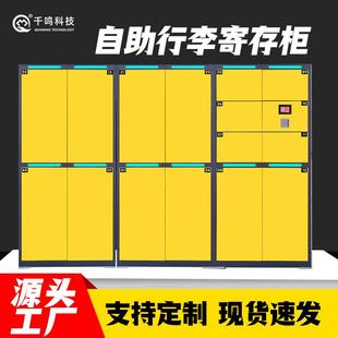 智能行李柜火车站景区箱包自助存放柜联网扫码付费行李寄存柜储物