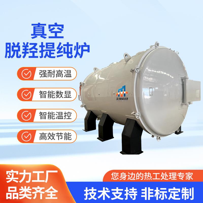 高纯石英砂真空脱羟提纯炉电热恒温真空炉管式炉马弗炉电阻炉电炉