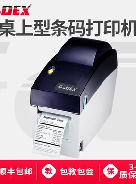 DT2热敏价签打印机不干胶条码标签超市商品价格打签机