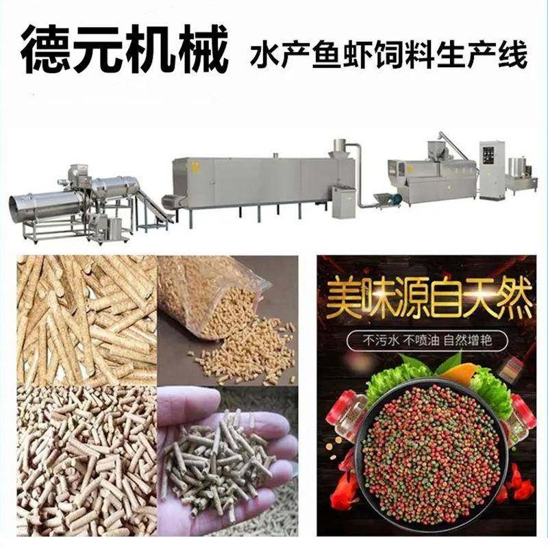 大型鱼饲料膨化机配件全自动养殖鱼饲料加工设备鱼饲料膨化机,畜牧/养殖物资,特种养殖设备,淘宝优惠券,粉丝福利购,淘宝优惠卷