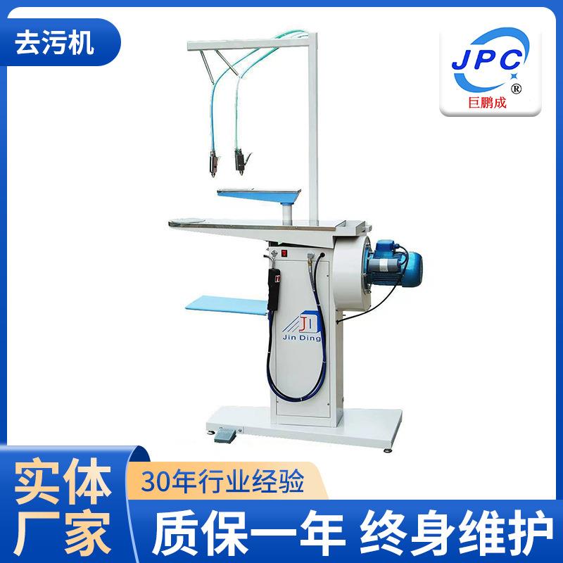 去渍台洗衣房衣物去渍机服装去渍台
