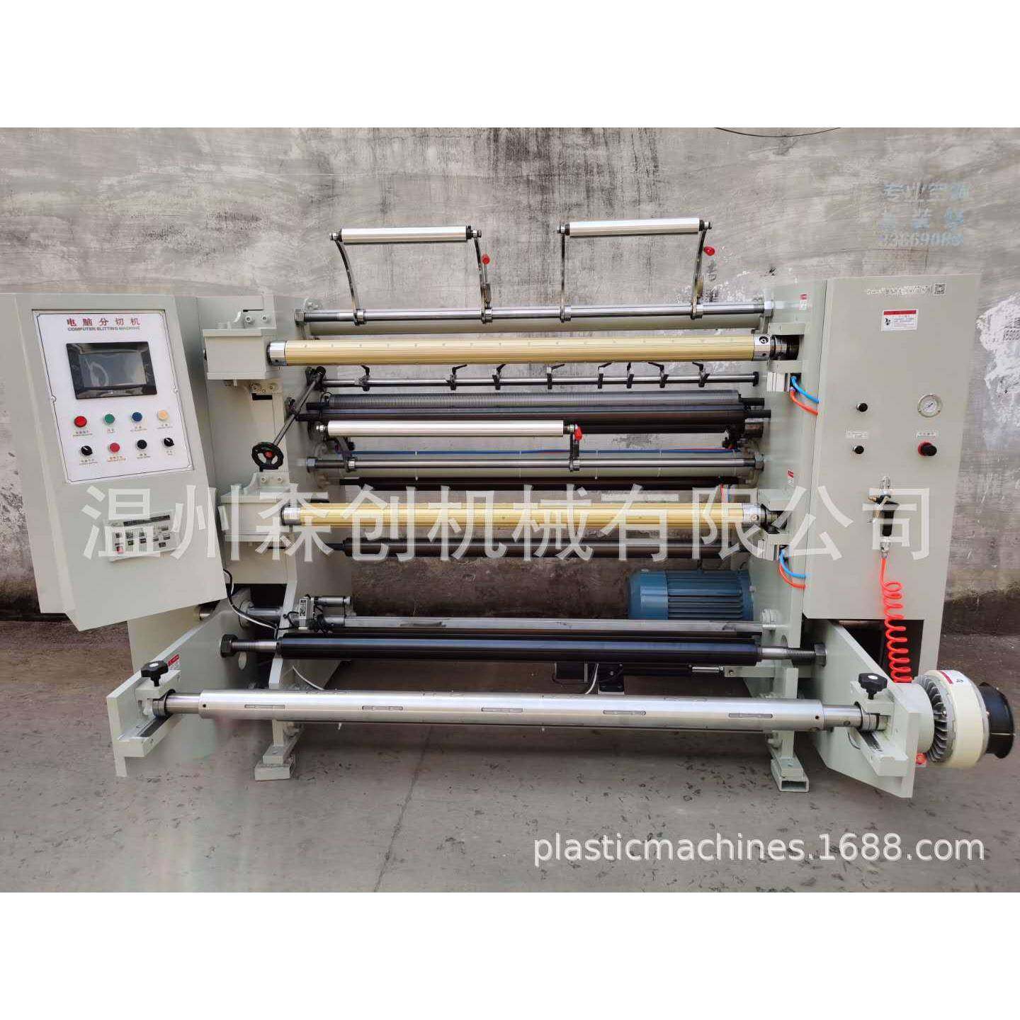 工厂直供安装调试温州高速PLC电脑控制卧式分切机立式分切复卷机,机械设备,印刷设备,淘宝优惠券,粉丝福利购,淘宝优惠卷
