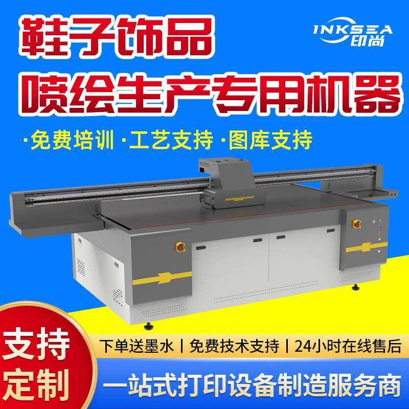 2513uv平板打印机高速高落差鞋子饰品首饰喷绘平板用工业UV打印机