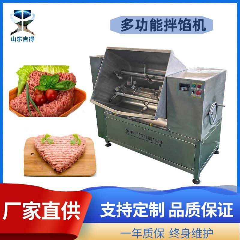 食品肉馅拌馅机宠物食品混合搅拌机全自动不锈钢真空变频拌馅机,畜牧/养殖物资,特种养殖设备,淘宝优惠券,粉丝福利购,淘宝优惠卷