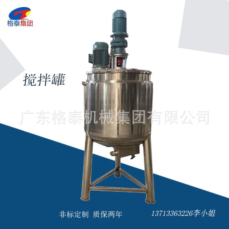 厂家直供不锈钢搅拌罐溶液搅拌罐酒精搅拌罐配料罐