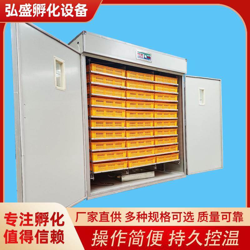5280枚全自动孵化机4224鸡鸭鹅孵化箱6336大中小型三用孵化机设备,畜牧/养殖物资,特种养殖设备,淘宝优惠券,粉丝福利购,淘宝优惠卷