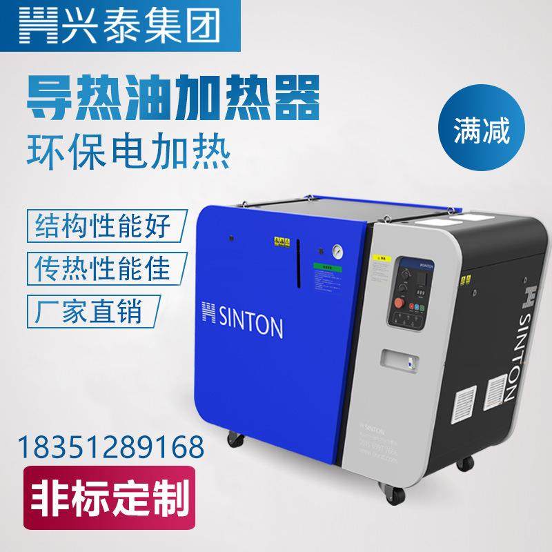 厂家直供电加热导热油炉反应釜导热油炉煤改电加热非标定制,畜牧/养殖物资,特种养殖设备,淘宝优惠券,粉丝福利购,淘宝优惠卷