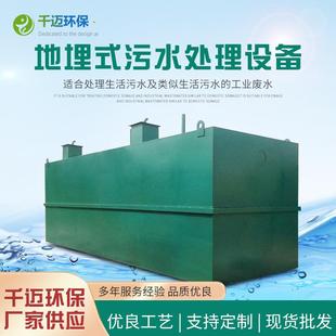 地埋一體化屠宰污水處理設備肉制品加工污水處理養殖廢水處理設備