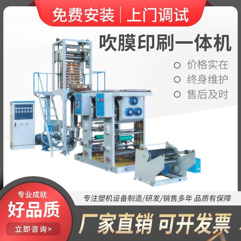 全自动背心袋垃圾袋连卷袋吹膜机PLA降解塑料袋一体机吹膜印刷机,清洗/食品/商业设备,其他食品加工设备,淘宝优惠券,粉丝福利购,淘宝优惠卷