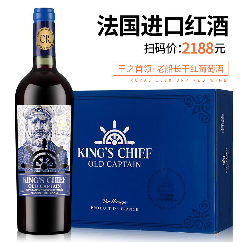 王之首领老船长干红葡萄酒法国进口高端红酒14.5%vol节日送礼酒水