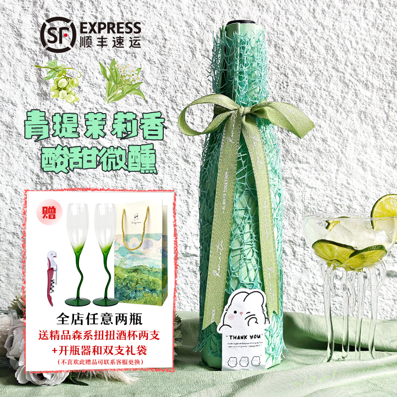 青提茉莉香德國(guó)萊茵高雷司令半甜白葡萄酒女士酒晚安微醺果酒禮物