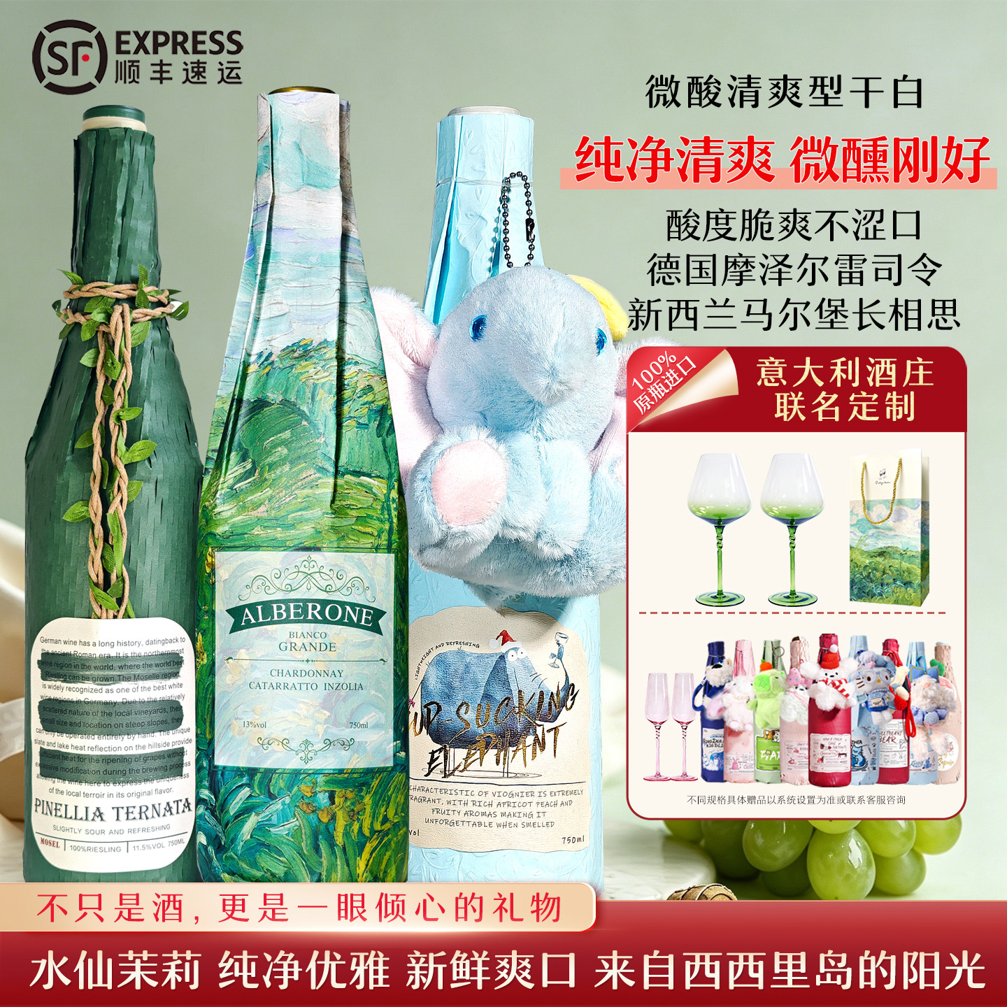 意大利清爽干白葡萄酒雷司令/霞多丽/长相思原瓶进口微醺女生礼物