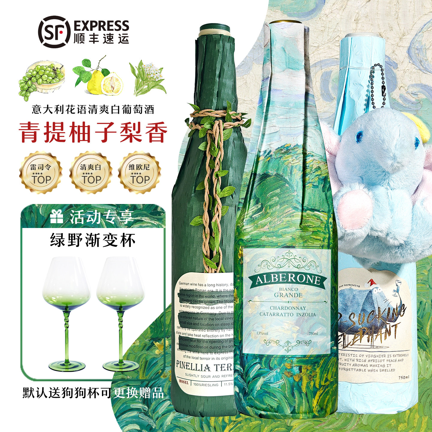 青提柚子香西西里微酸清爽干白葡萄酒果酒香槟进口微醺酒生日礼物