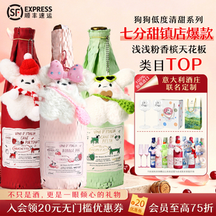泡泡狗荔枝莫斯卡托桃红起泡葡萄酒气泡微醺果酒香槟礼物女生礼物