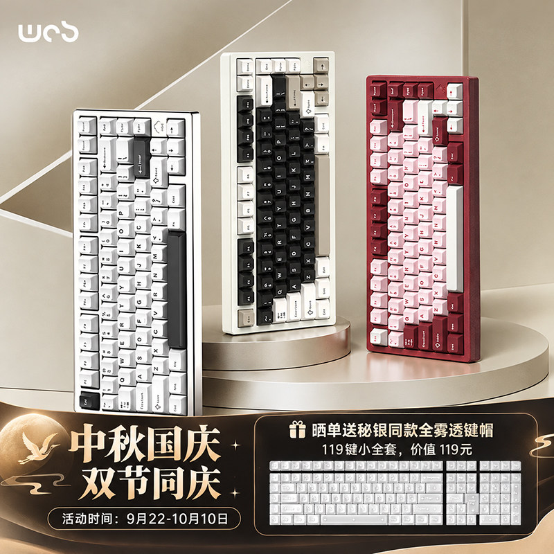 WOB rainy75三模机械键盘铝合金有线2.4g无线蓝牙客制化电脑雨