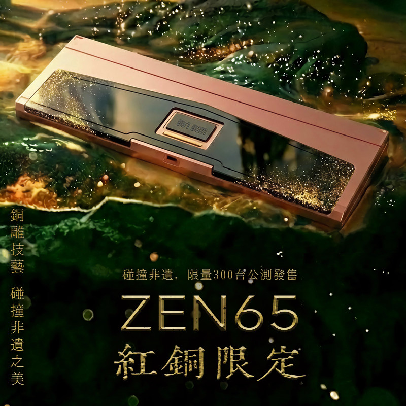 WOB ZEN65客制化套件无线蓝牙三模top快拆铜腔铝机械键盘