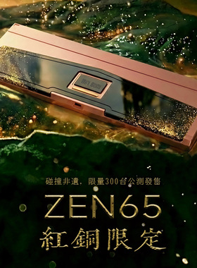 WOB ZEN65客制化套件无线蓝牙三模top快拆铜腔铝机械键盘游戏办公