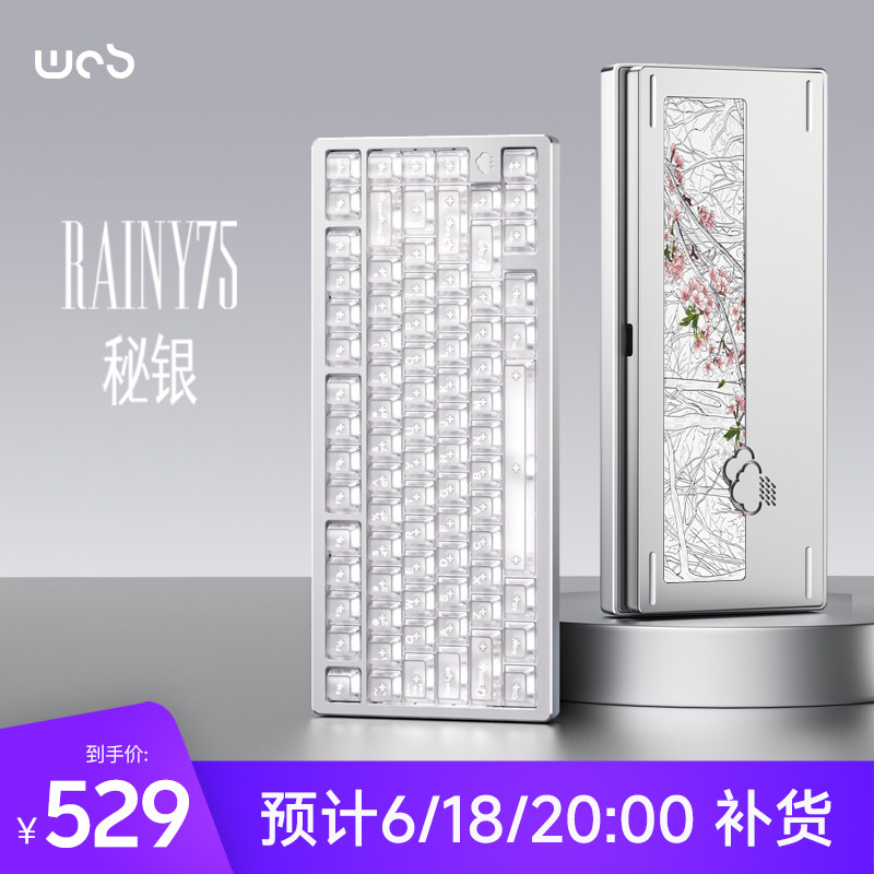 WOB rainy75机械键盘铝合金无线蓝牙客制化电脑电竞游戏办公雨75
