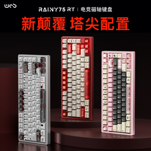 WOB雨75RT电竞磁轴机械键盘