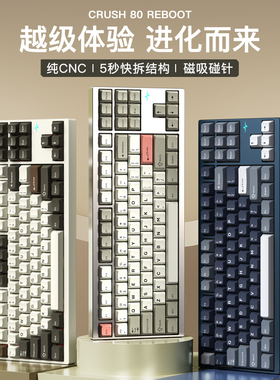 WOB Crush80 客制化三模无线 线机械键盘 雪顶可可轴RGB背光快拆