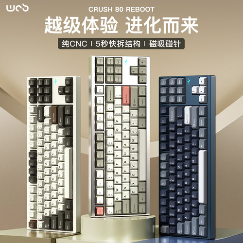 WOB Crush80 客制化三模无线 线机械键盘 雪顶可可轴RGB背光快拆