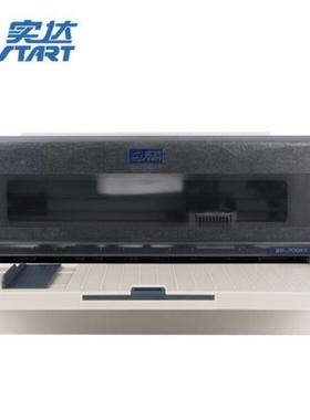 实达（start）BP-700KII82列1+6联平推针式打印机中国粮仓