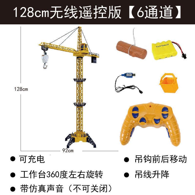 超大号塔吊遥控无线塔式起重机仿真工地遥控吊车电动儿童玩具男孩