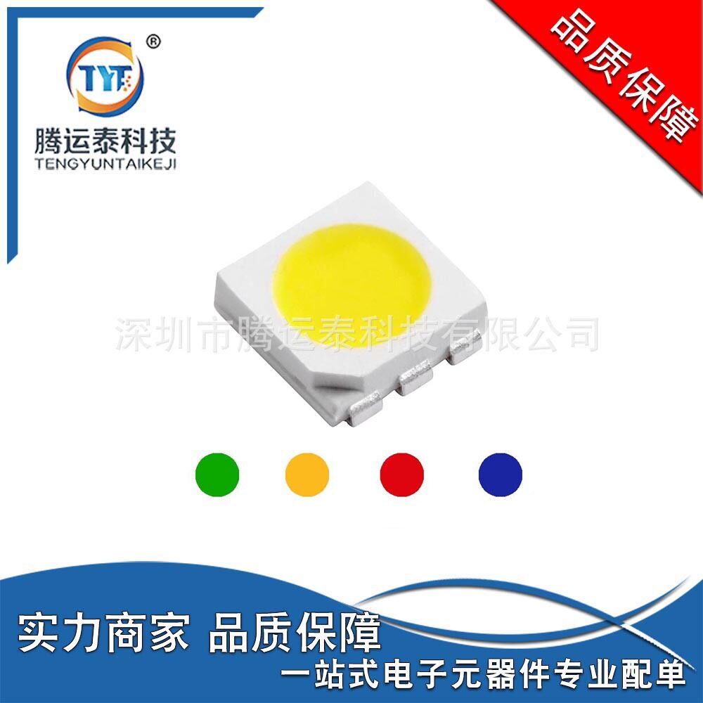 5050贴片LED灯珠超亮直销