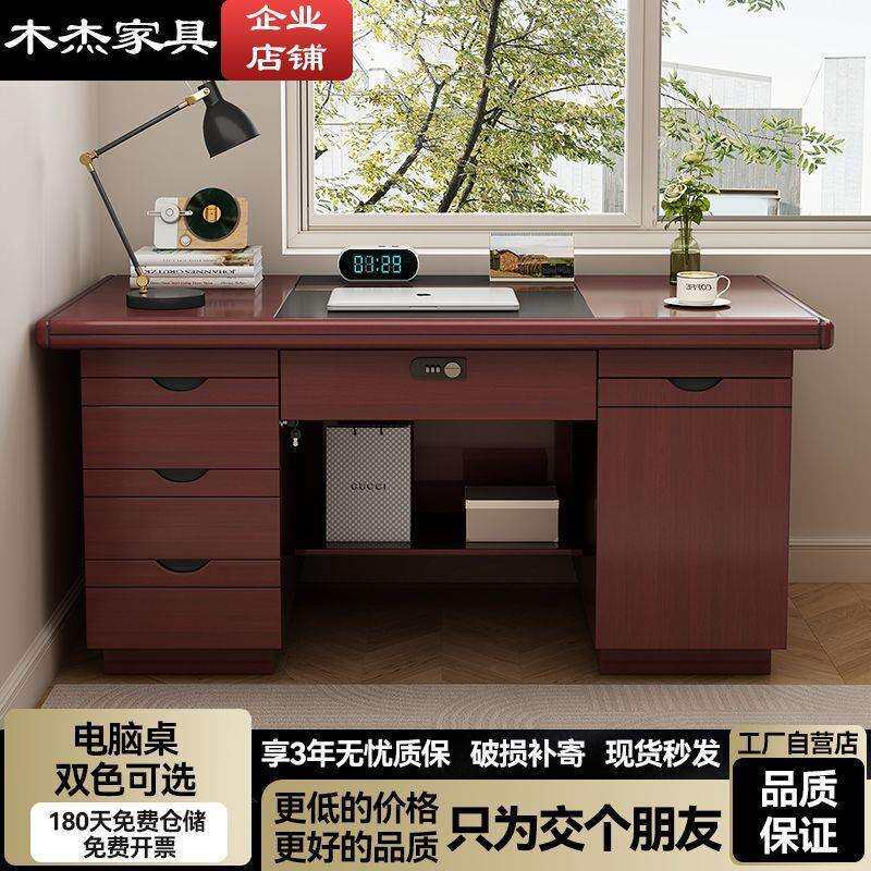 办公桌椅组合家用写字台书桌台式电脑桌单人带抽屉锁家用写字桌厂