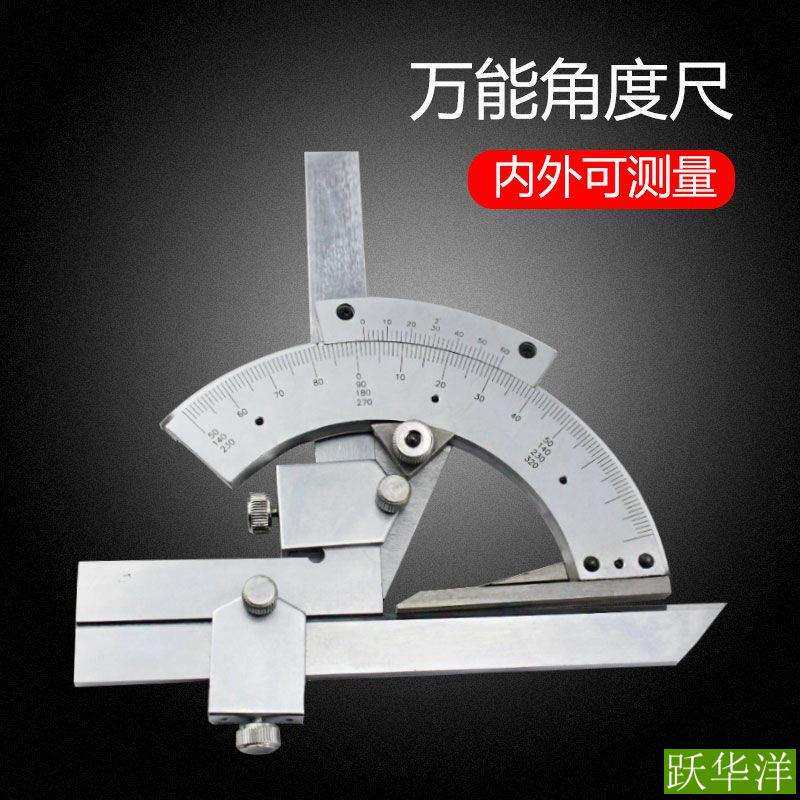 角度尺量角器角度仪测量工具度角度规