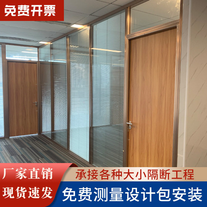 现代隔断双玻钢化隔断办公活动可调节百叶帘办公室隔断高隔间型材