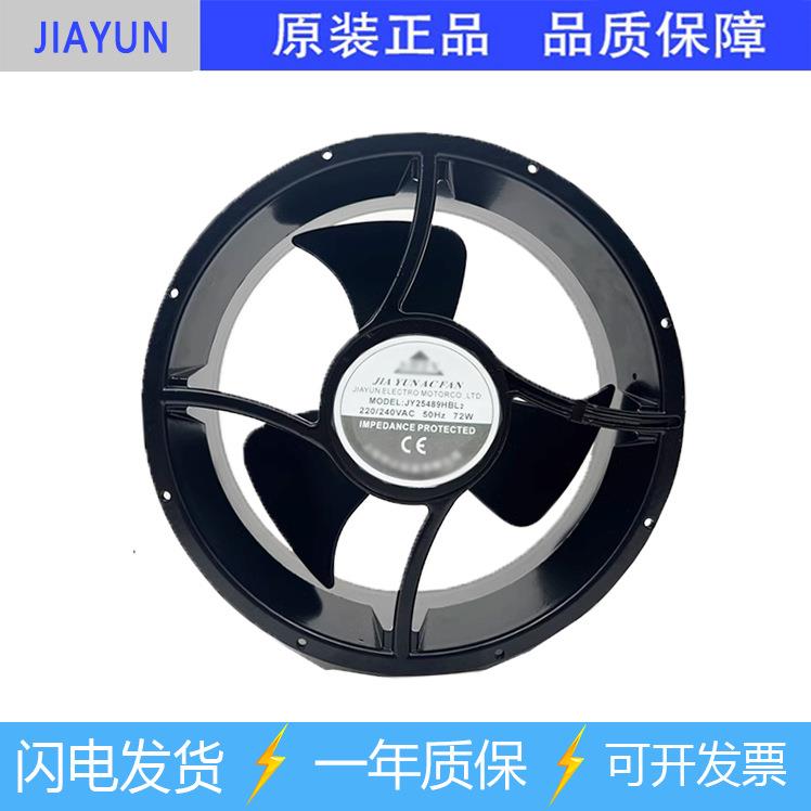 JIAYUNJY25489HBL225489220-240V0.45/0.6A散热风机