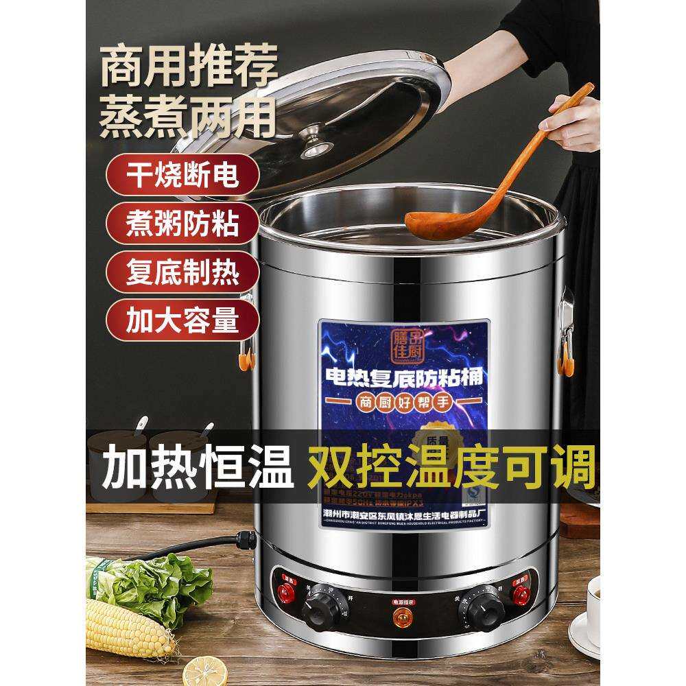 电汤桶商用电加热熬汤桶煮粥桶不锈钢烧水桶大容量电煮粥桶卤水桶图片