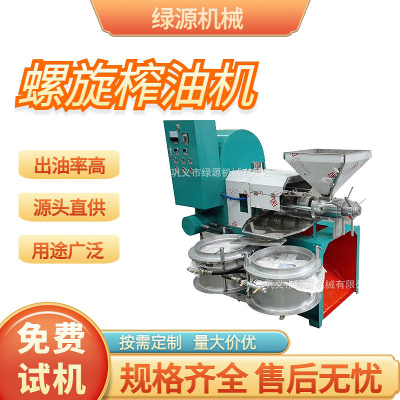 中小型全自动螺旋榨油机
