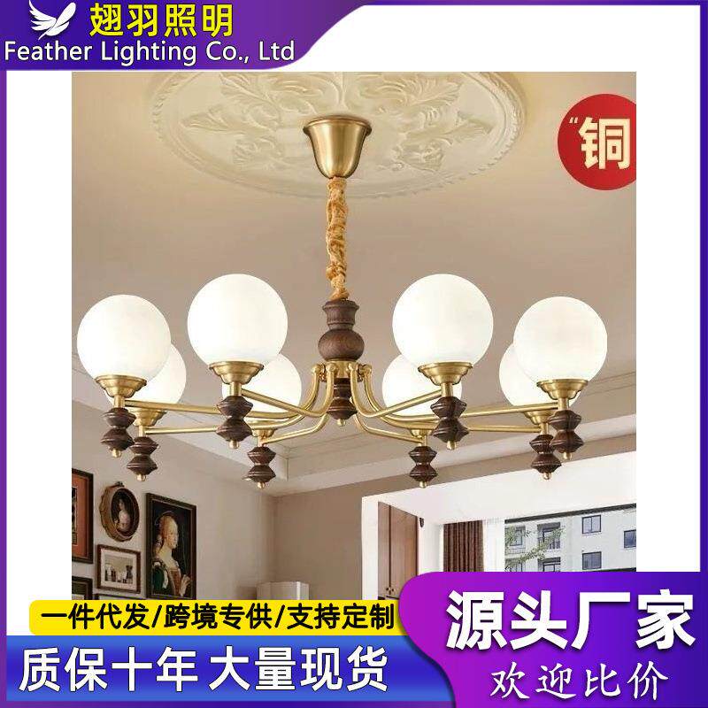 美式全铜复古吊灯中古胡桃木客厅灯卧室主灯餐厅创意魔豆灯具灯饰
