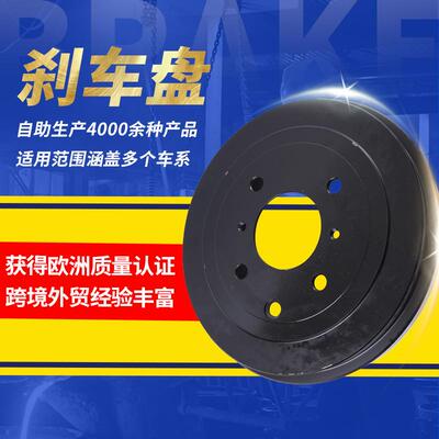 外贸工厂定制制动刹车盘刹车鼓日后鼓产汽车制动盘刹车盘