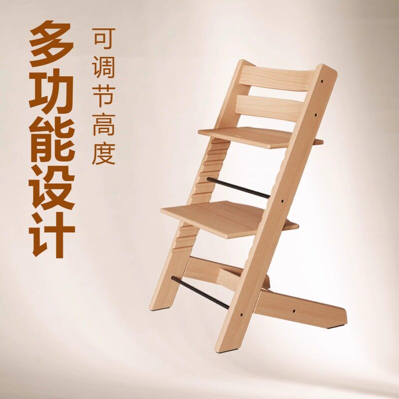 儿童成长椅榉木餐椅婴儿多功能吃饭座椅实木升降椅子儿童成长餐椅