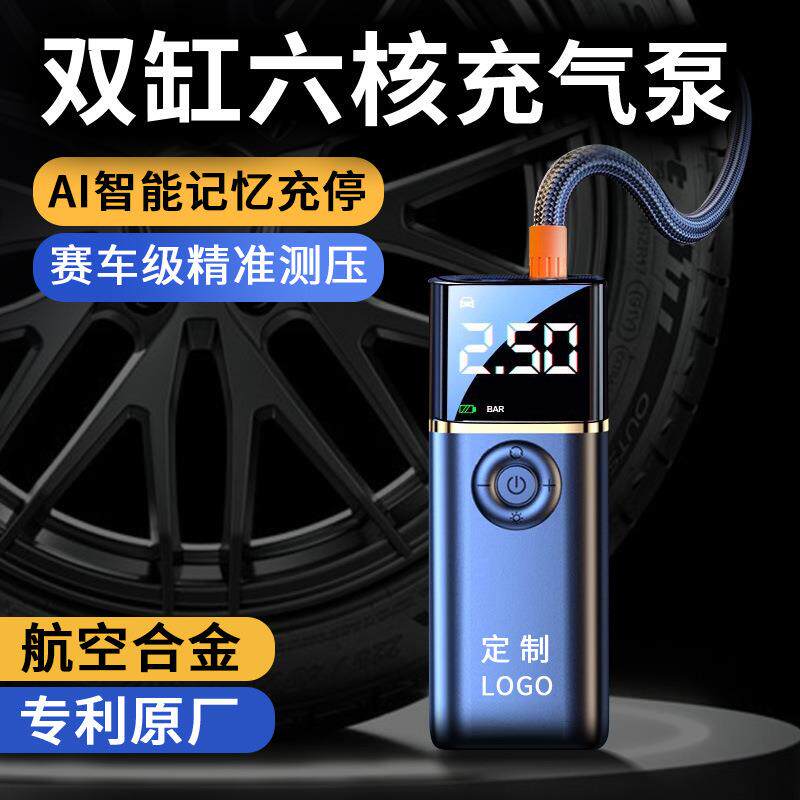 无线车载充气泵小型便携式汽车充气宝电动打气泵高压自动充停