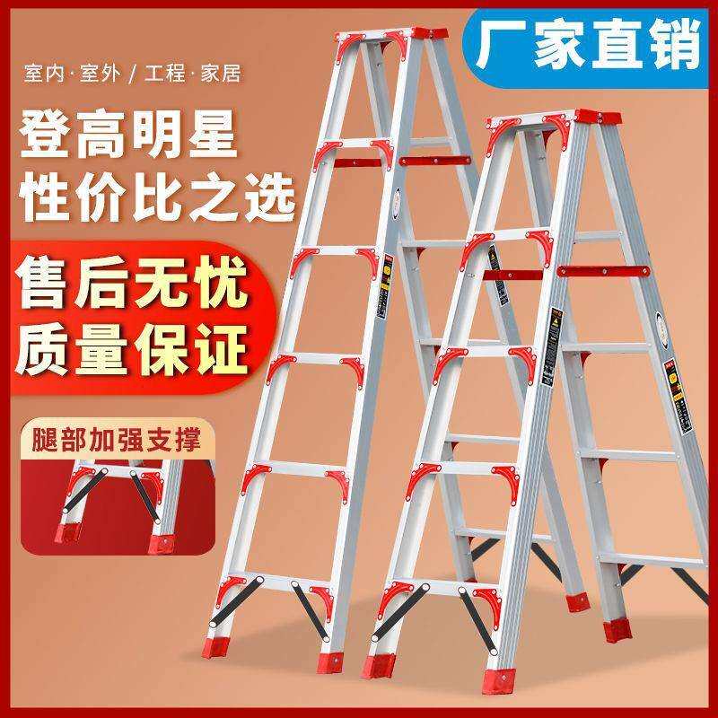 加宽加厚铝合金梯子家用双侧工程阁楼扶梯折叠伸缩多功能人字合梯