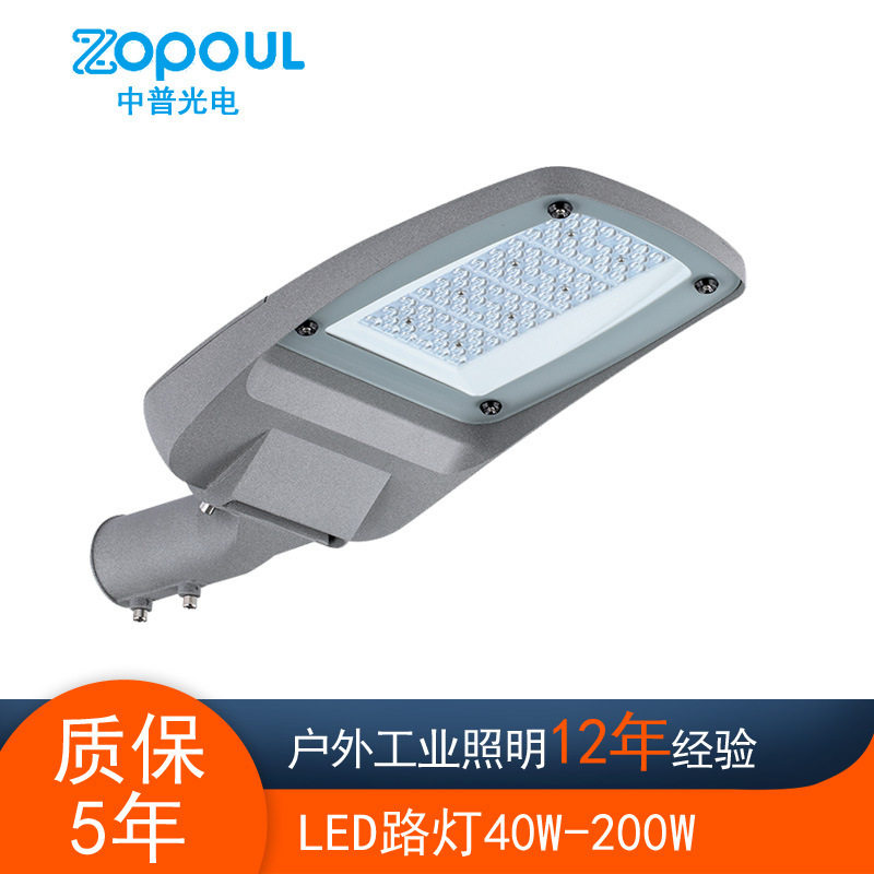 户外防水超亮30WLED路灯头