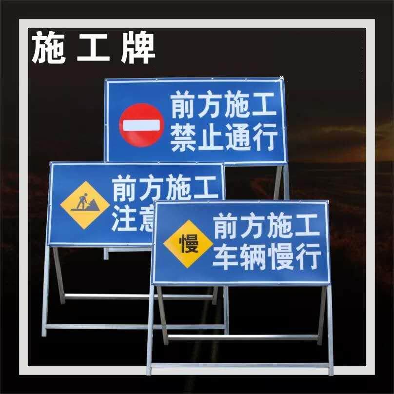前方施工道路施工警示牌折叠反光指示牌导向牌交通标志牌架子