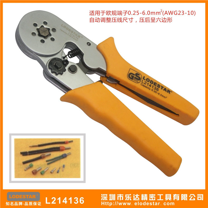 LODESTAR深圳乐达 L214136 自调欧式端子压接钳 六边形0.25-6mm