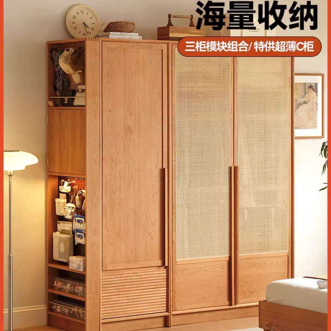 /纳川衣柜/日式组合衣柜樱桃木藤编家具收纳储物柜家用衣橱
