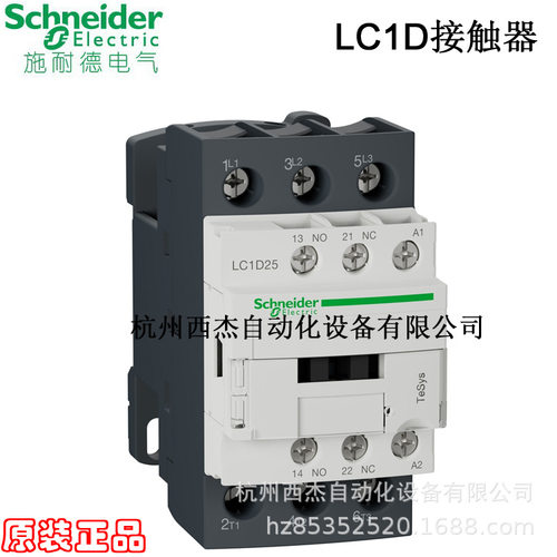 交流接触器 LC1D25Q7C ,3P 25A 380VAC 50/60Hz 1NO+1NC
