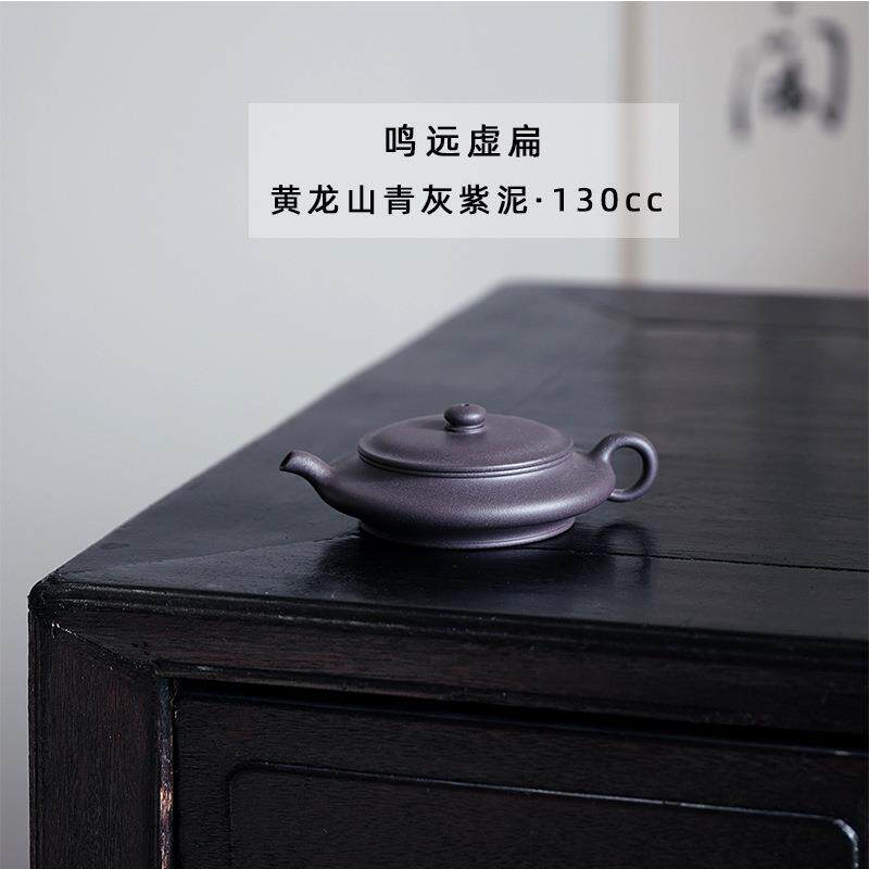 130c鸣远虚扁壶宜兴紫砂壶原矿青灰紫泥全纯手工泡茶壶茶具