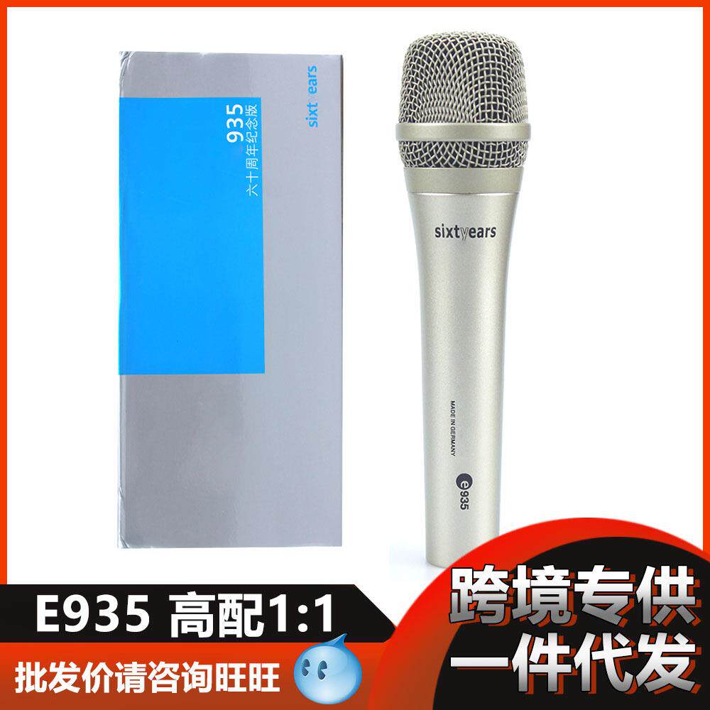 E935有线麦克风金色60周年纪念版专业演出舞台人声动圈手持话筒