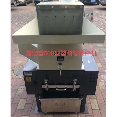 嘉源500型塑料管破碎机粉碎塑料管塑料管破碎机线槽粉碎机